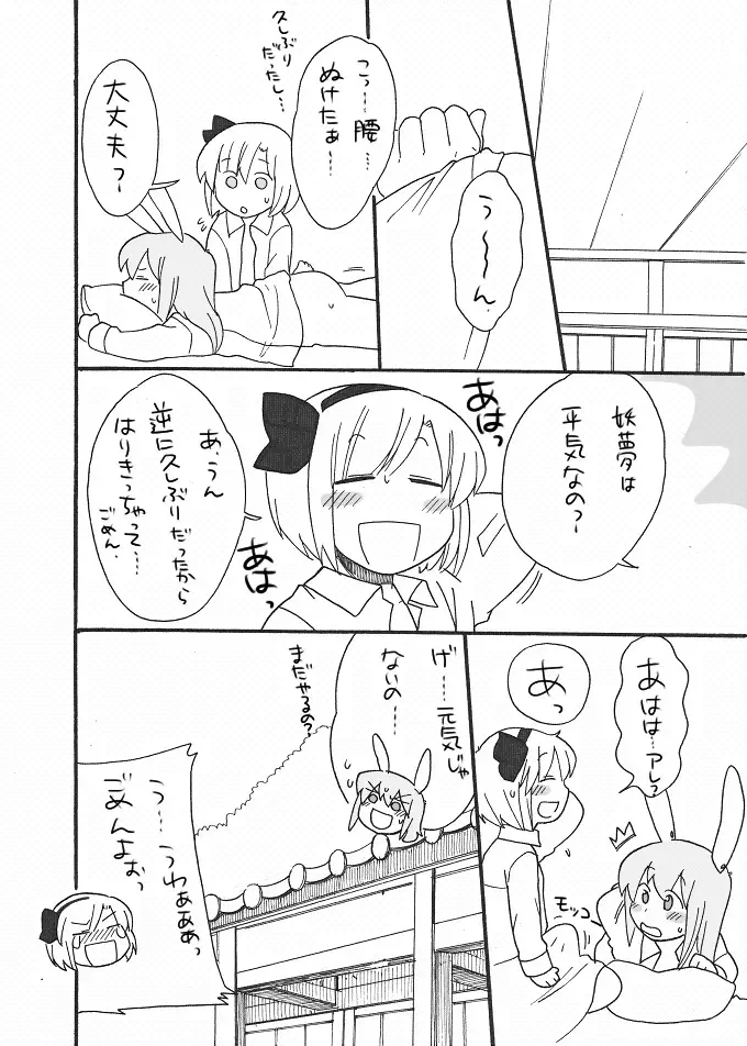 何描いとるんだ！きみは！ - page22