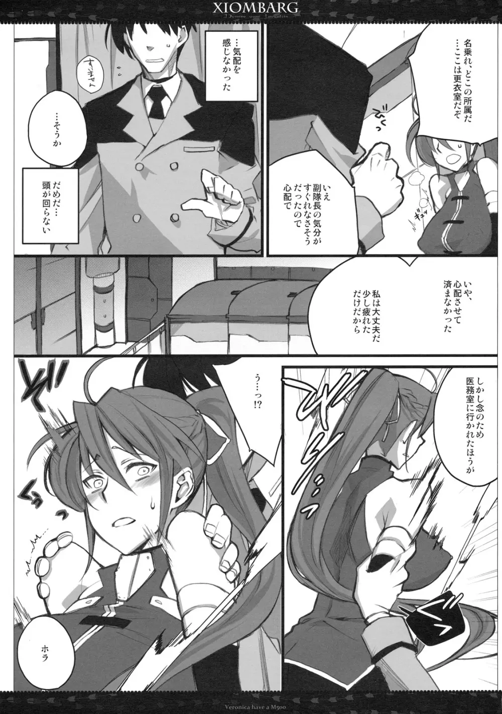 キシオムバーグ - page4