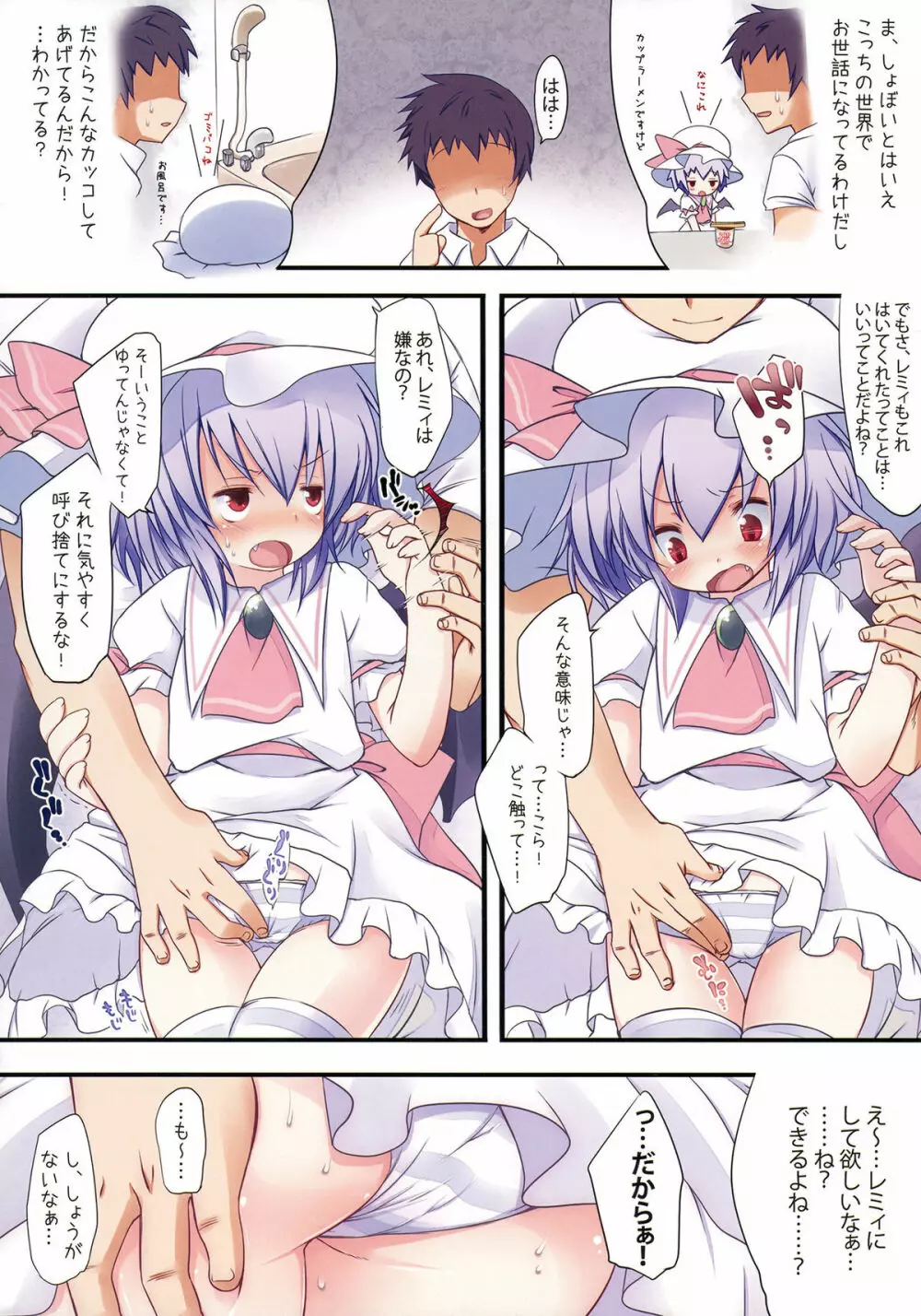 ぺどりあ!! Tinkle scarlet R - page3