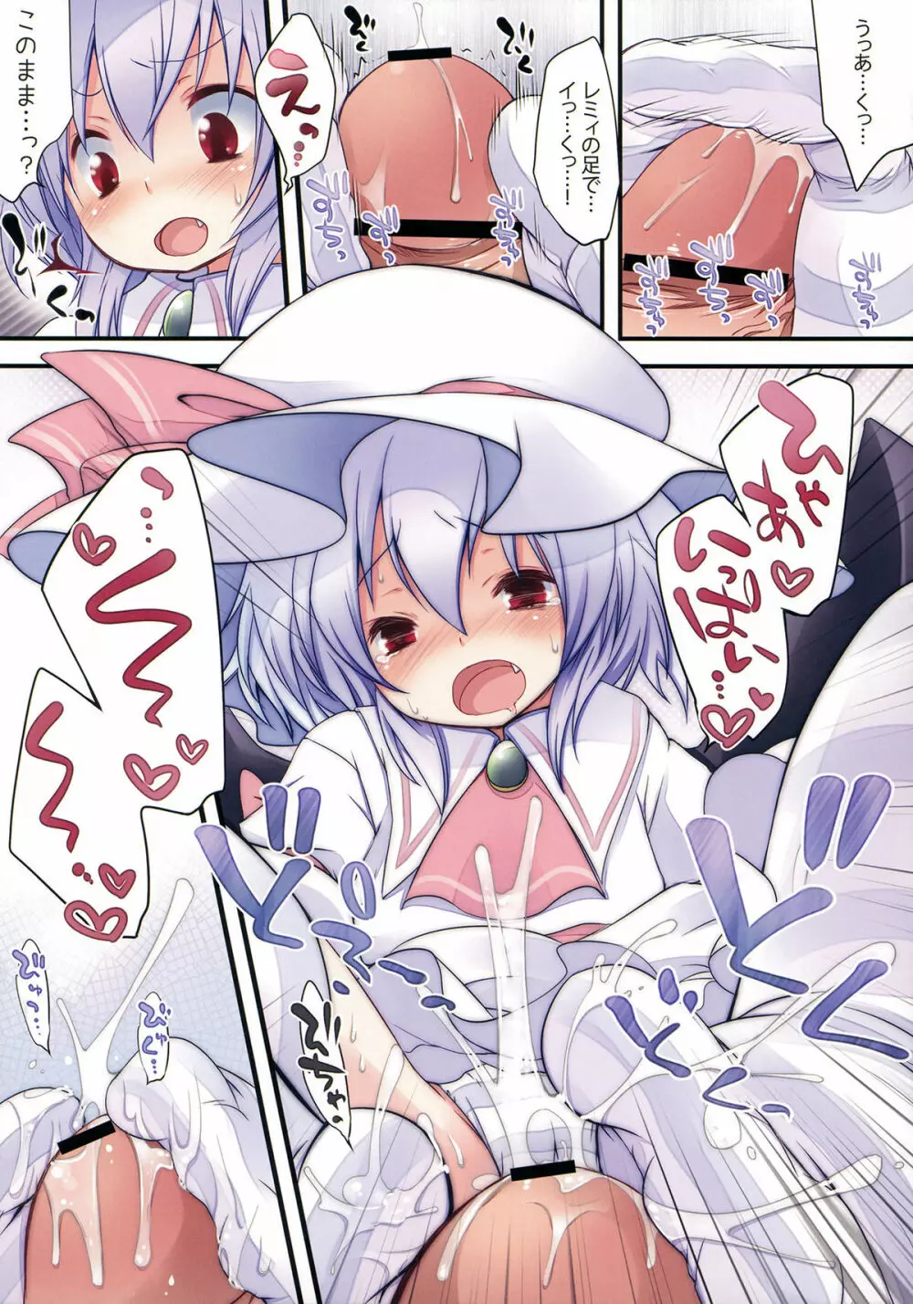 ぺどりあ!! Tinkle scarlet R - page6