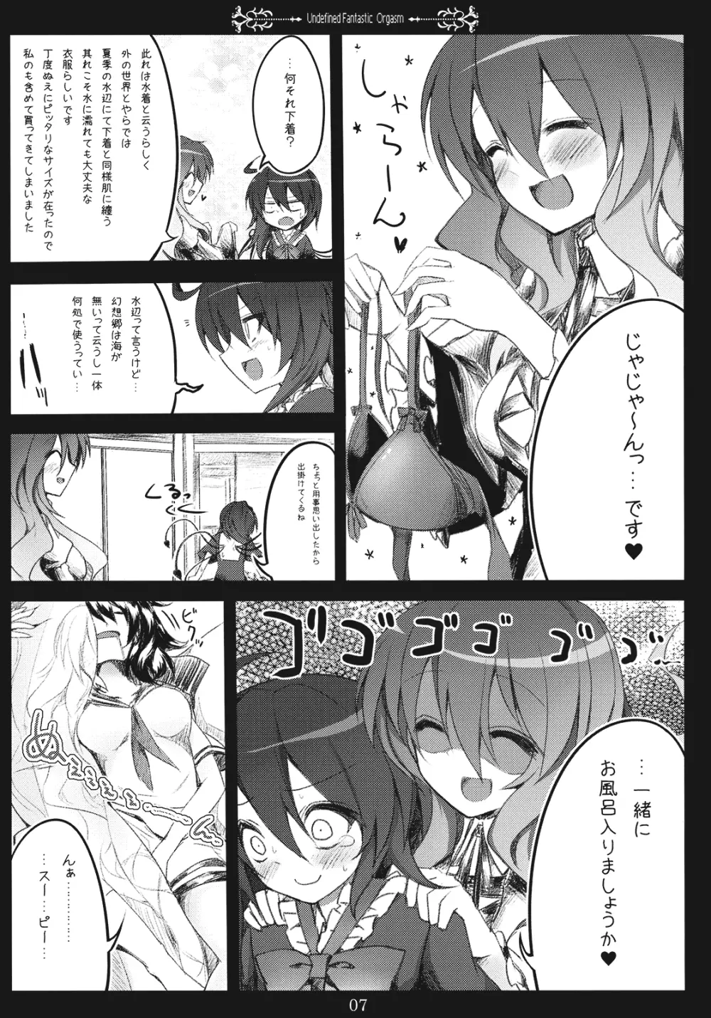 Undefined Fantastic Orgasm - page7