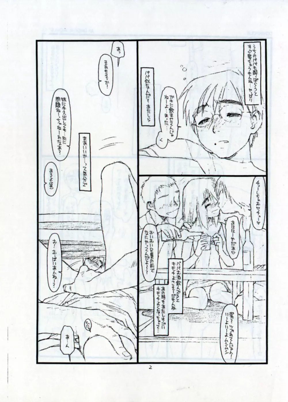 DOWNPOUR - page2