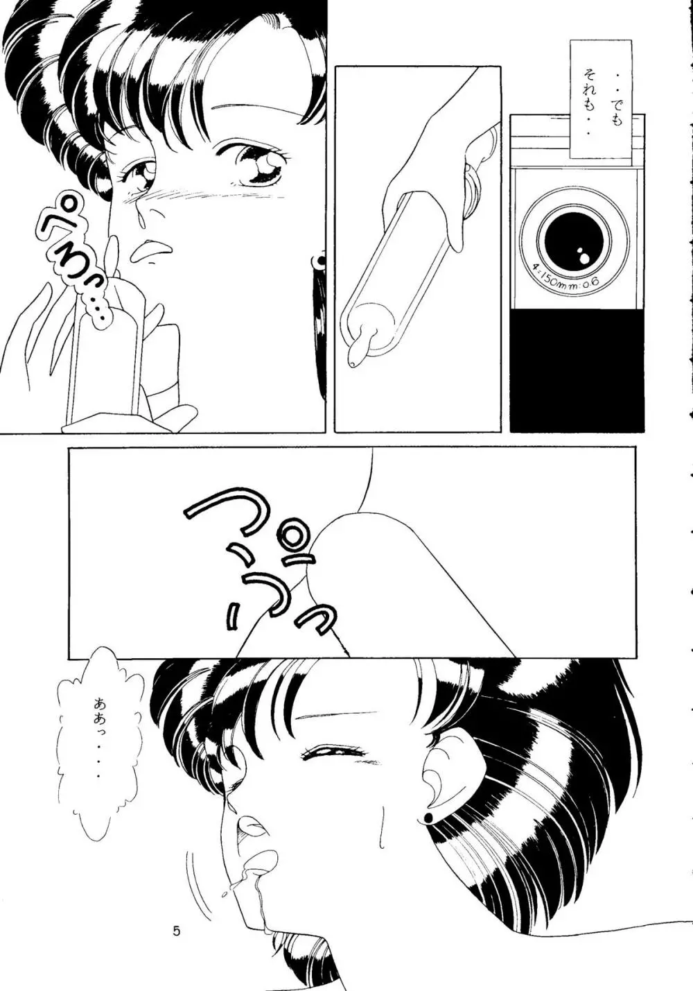 MOON GIRL - page6