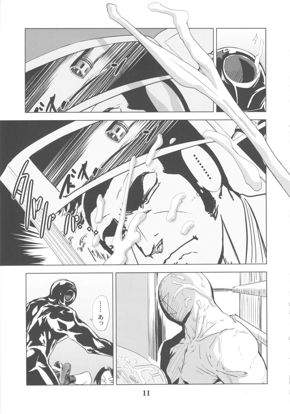 四次元殺法コンビvs不知火舞ラウンド3 - page10