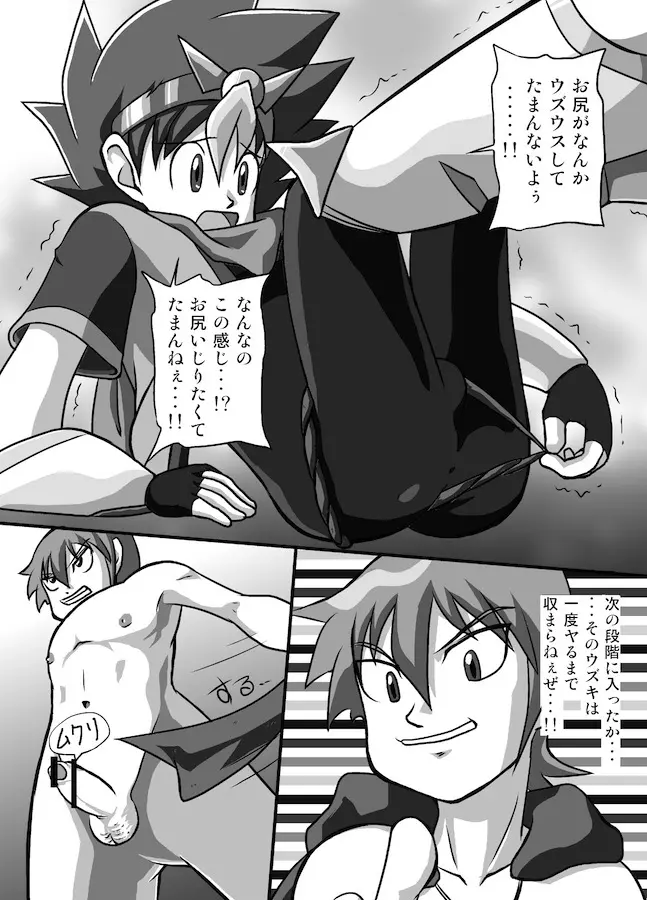 Chrono Kid Ken - page28