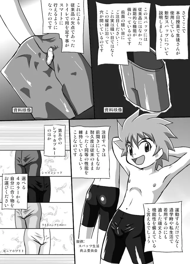 Chrono Kid Ken - page5