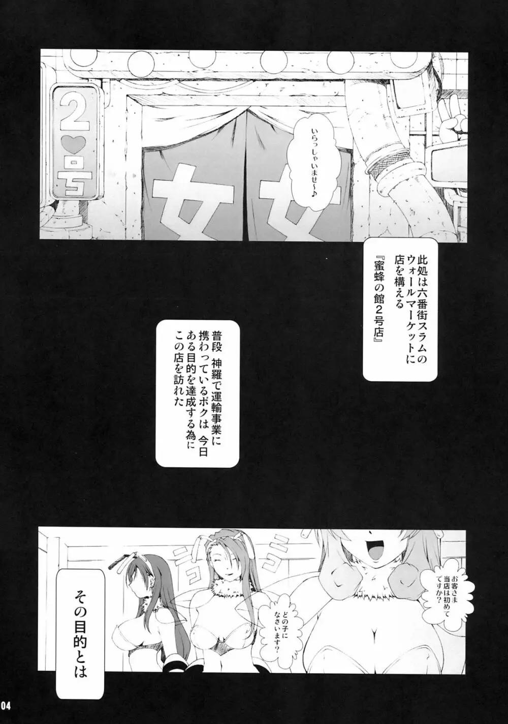 FF嬲 NEIV - page4