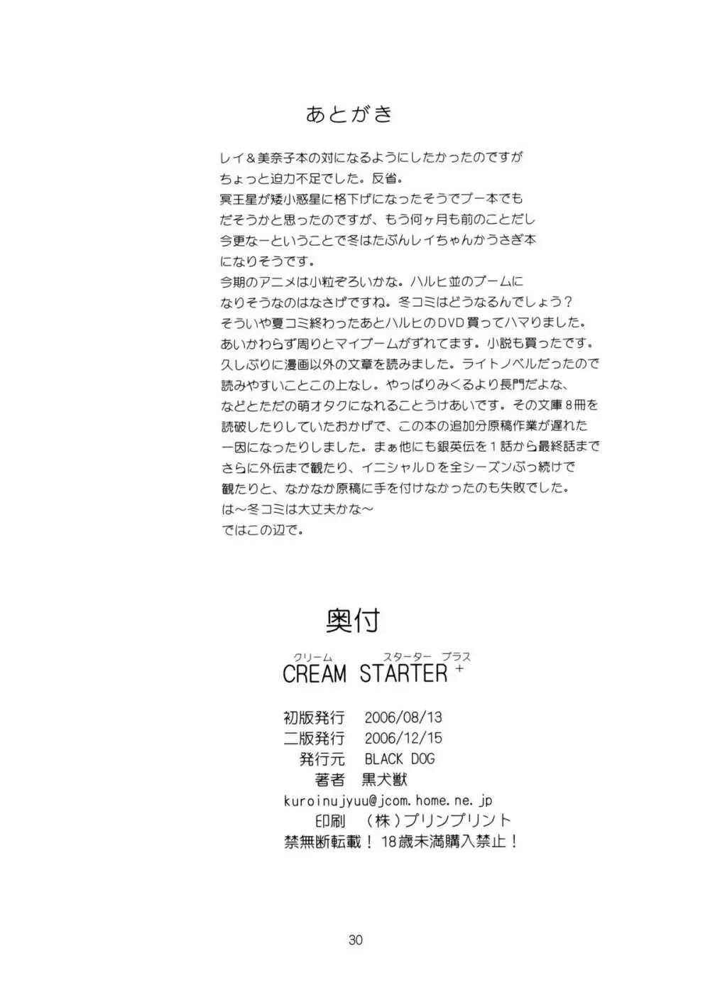 CREAM STARTER+ - page29