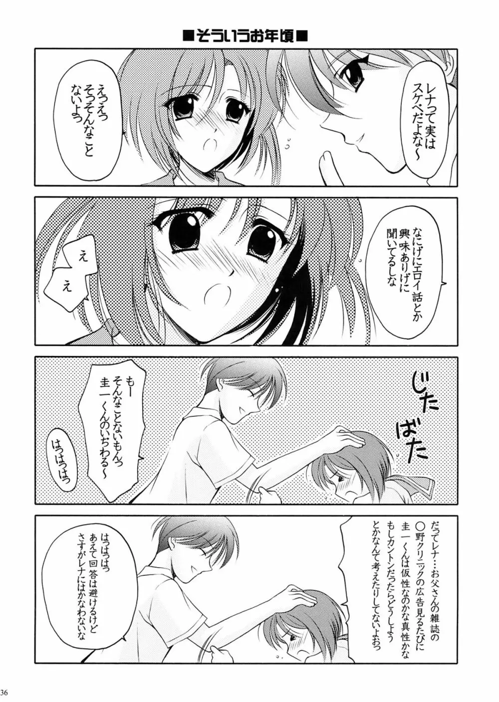 ひぐぱん3 - page35