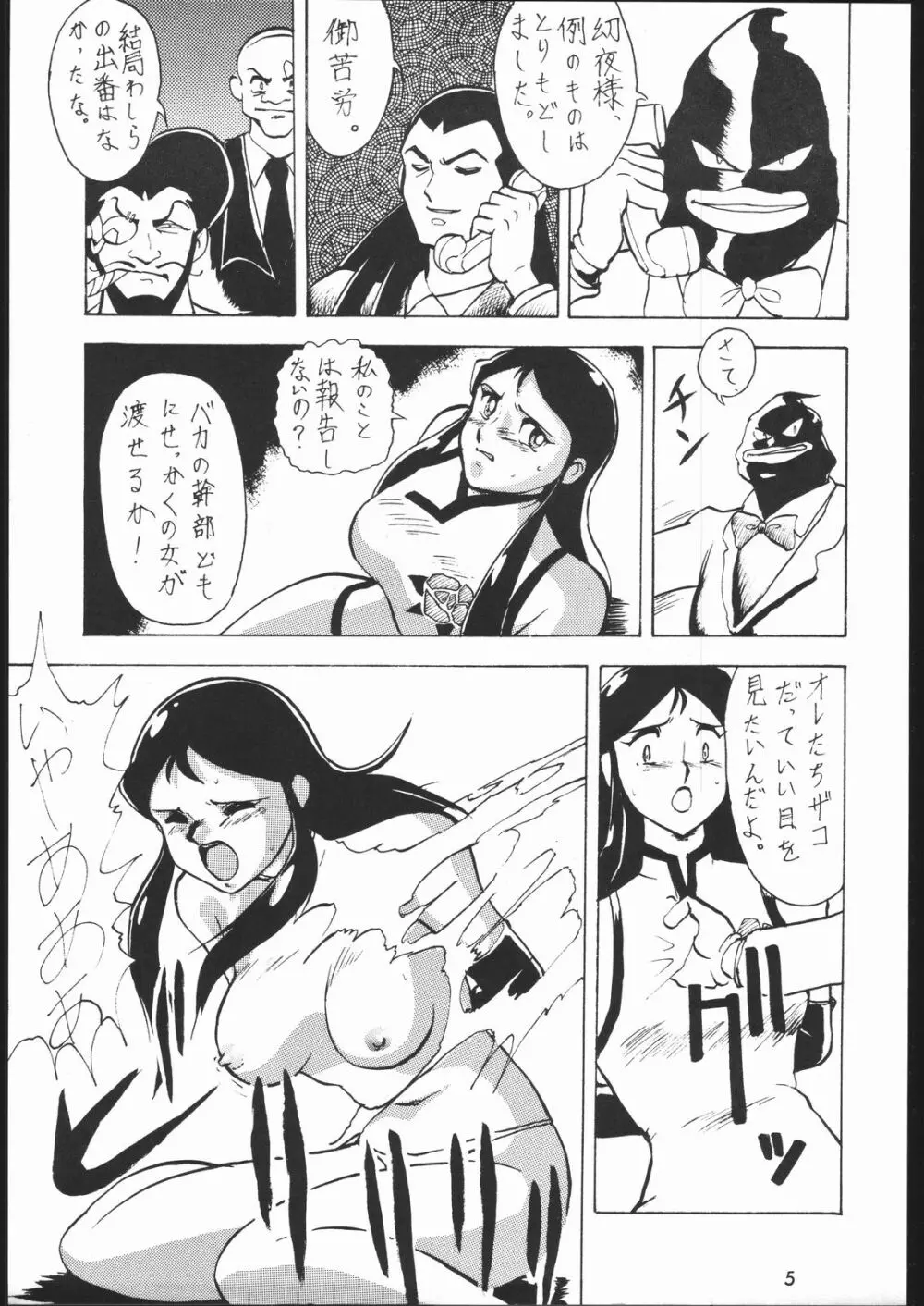 また又Nan・Demo-R - page4