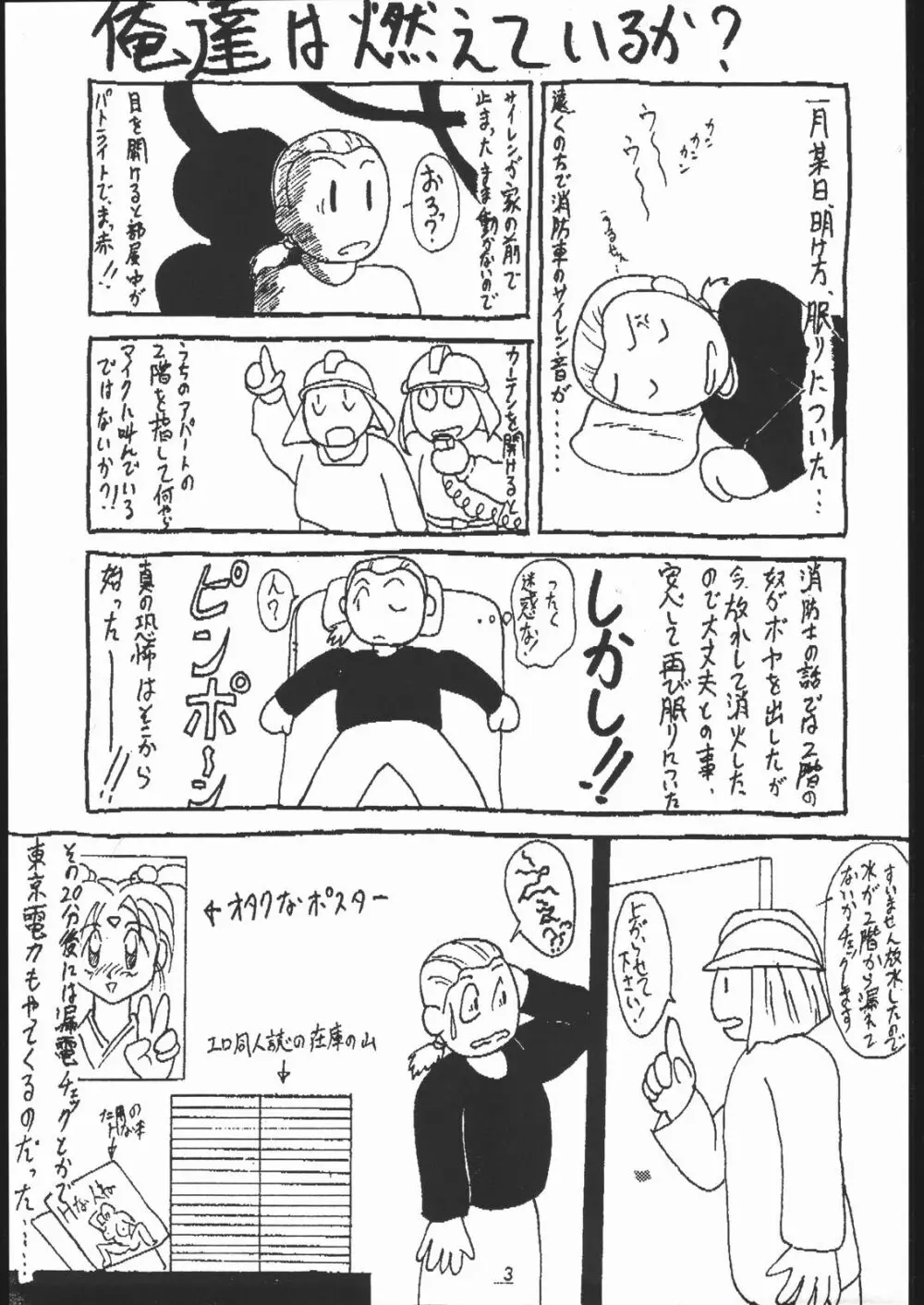 付き馬屋NanDemo-R - page2