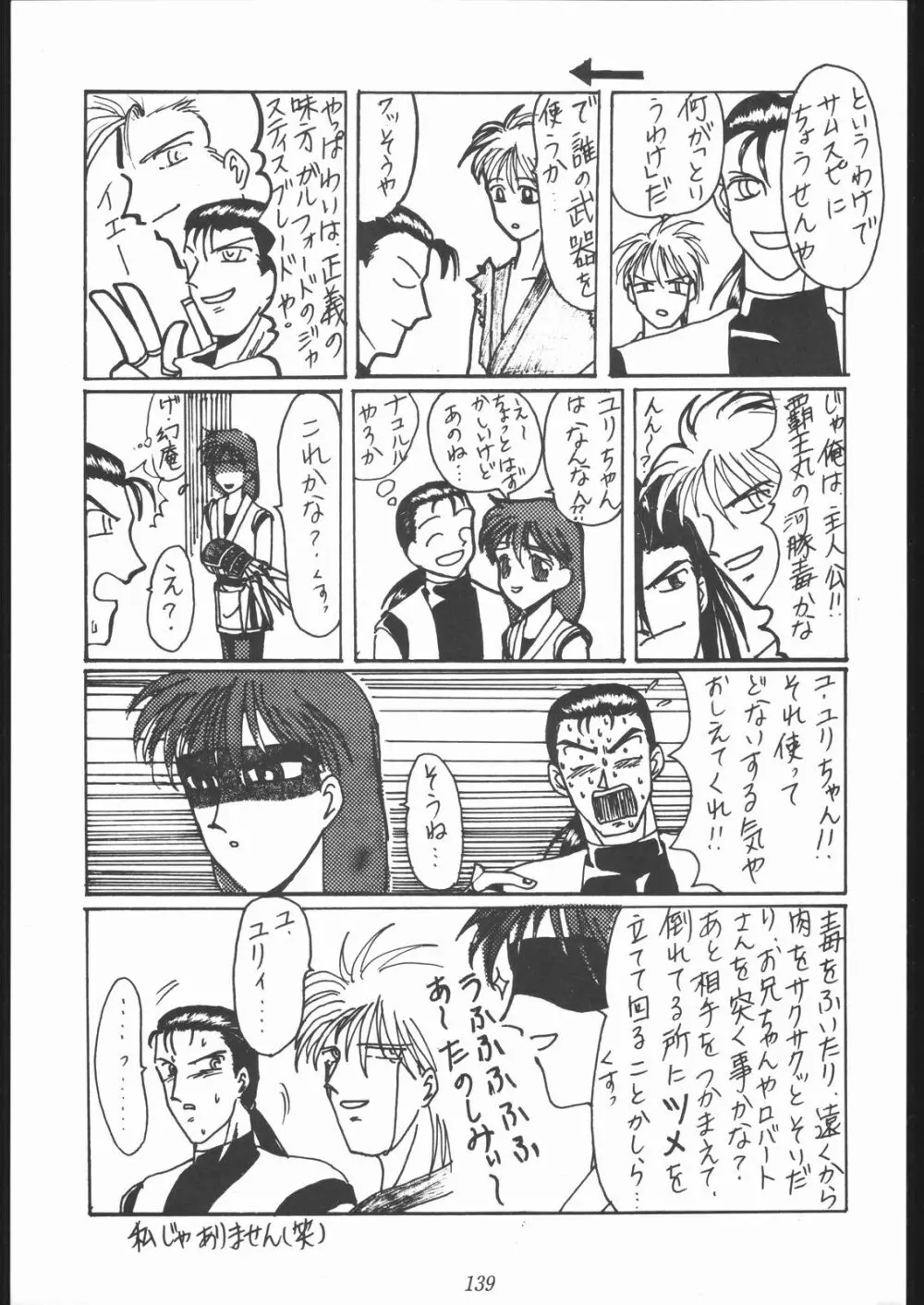 大岡Nan DemoｰR - page138