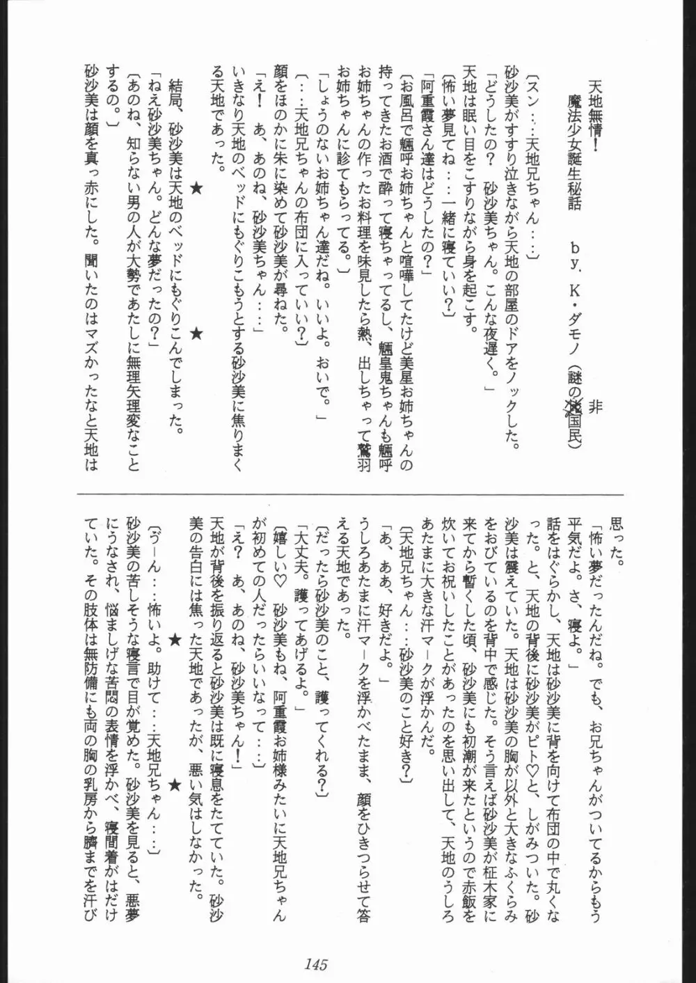 大岡Nan DemoｰR - page144