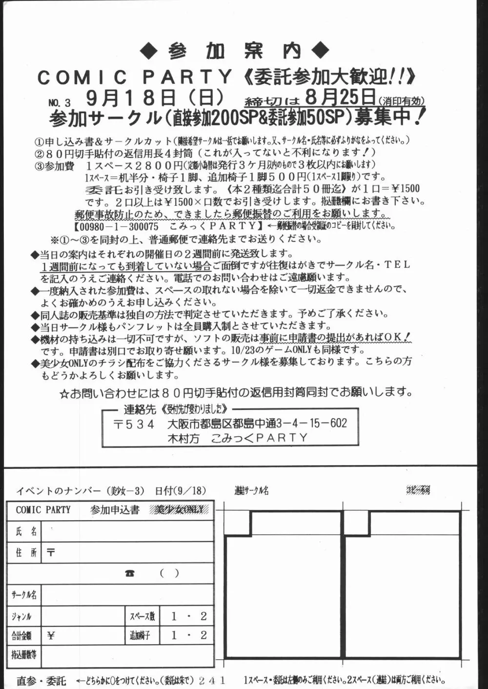 大岡Nan DemoｰR - page240