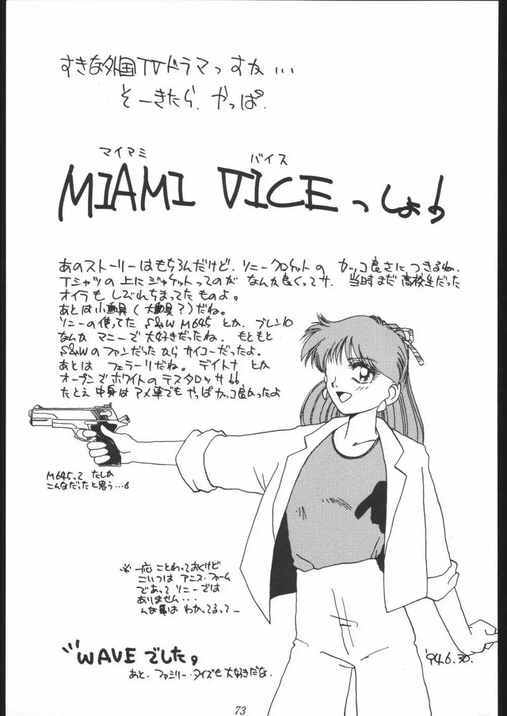 大岡Nan DemoｰR - page72