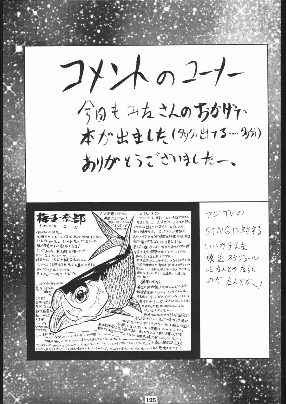 座頭Nan・Demo－R - page126