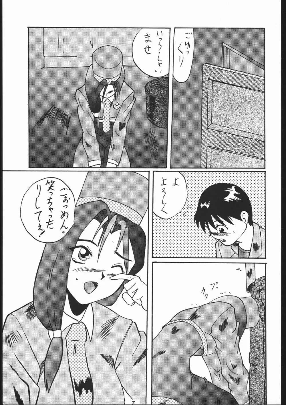 御家人NanDemoｰR - page6