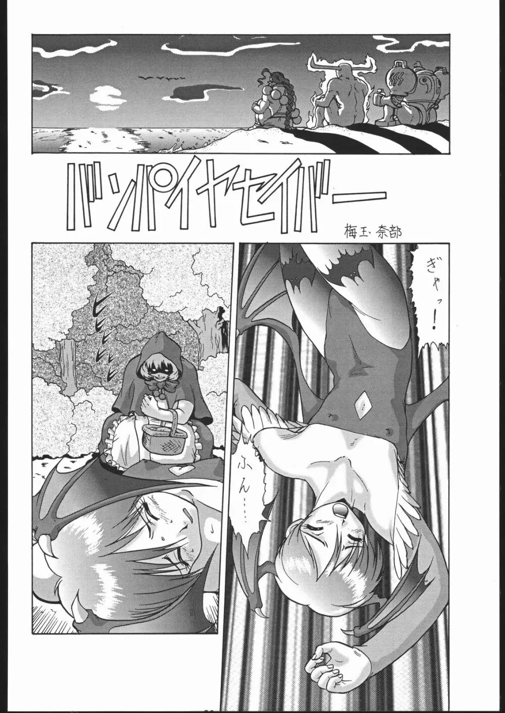 御家人NanDemoｰR - page79