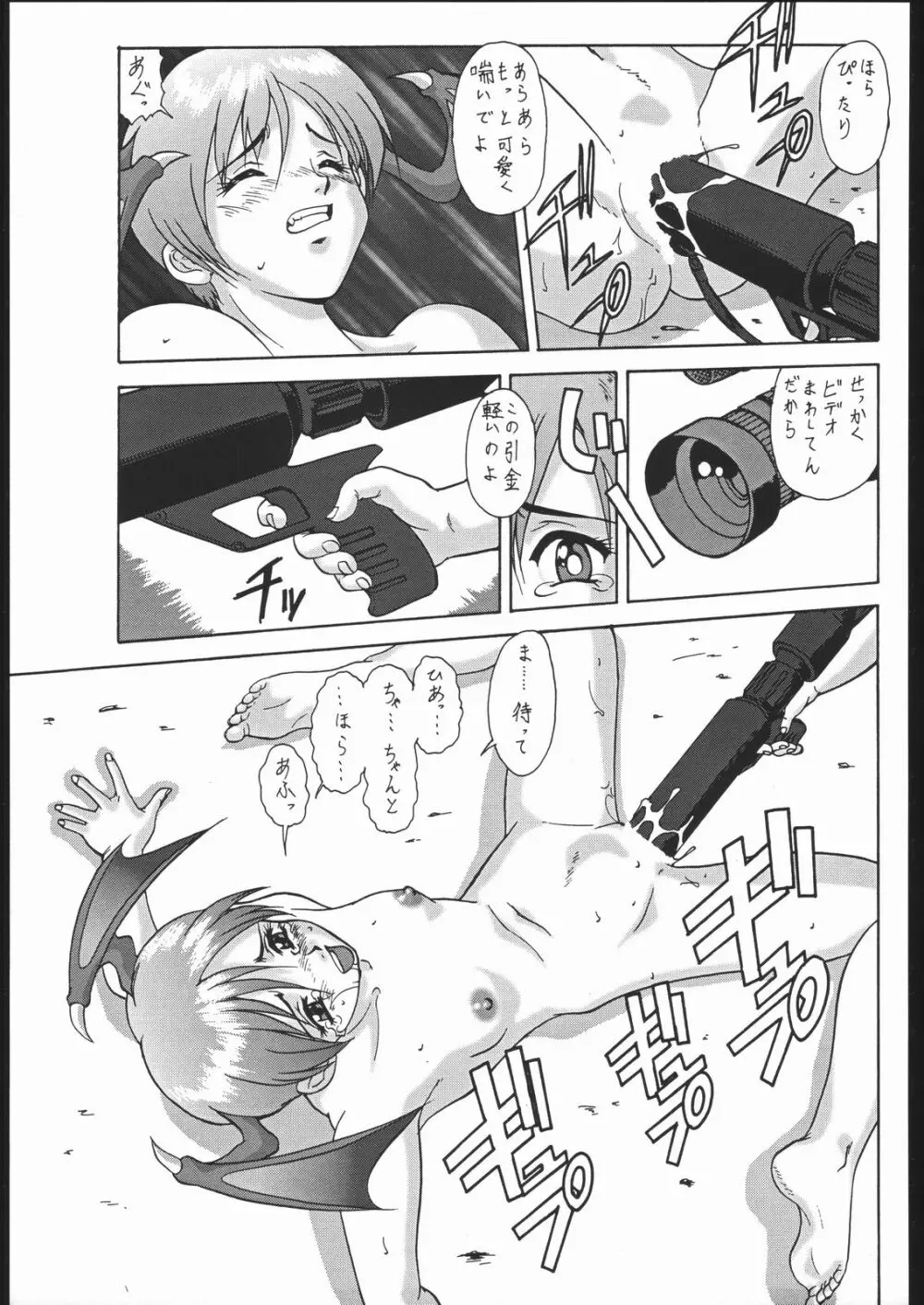 御家人NanDemoｰR - page84