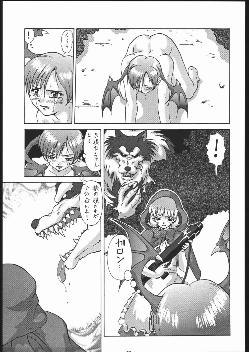 御家人NanDemoｰR - page88