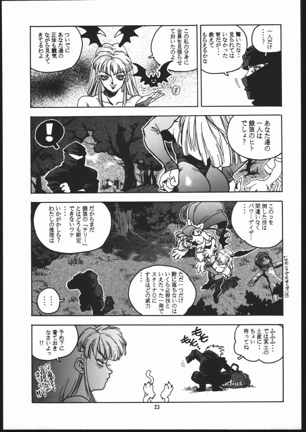 RENGE ver.2 - page22