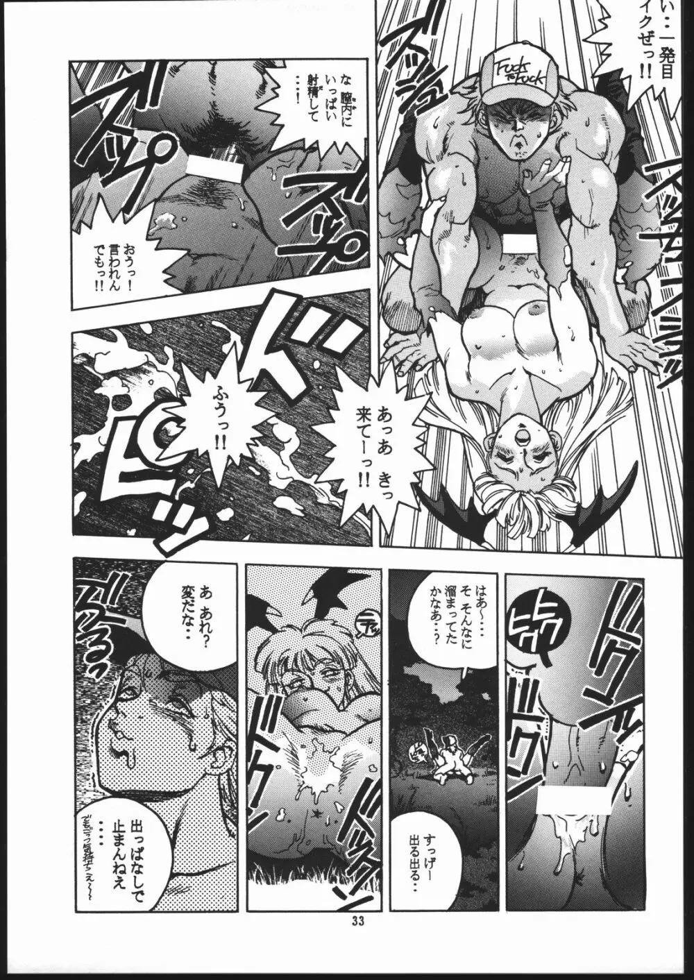 RENGE ver.2 - page32