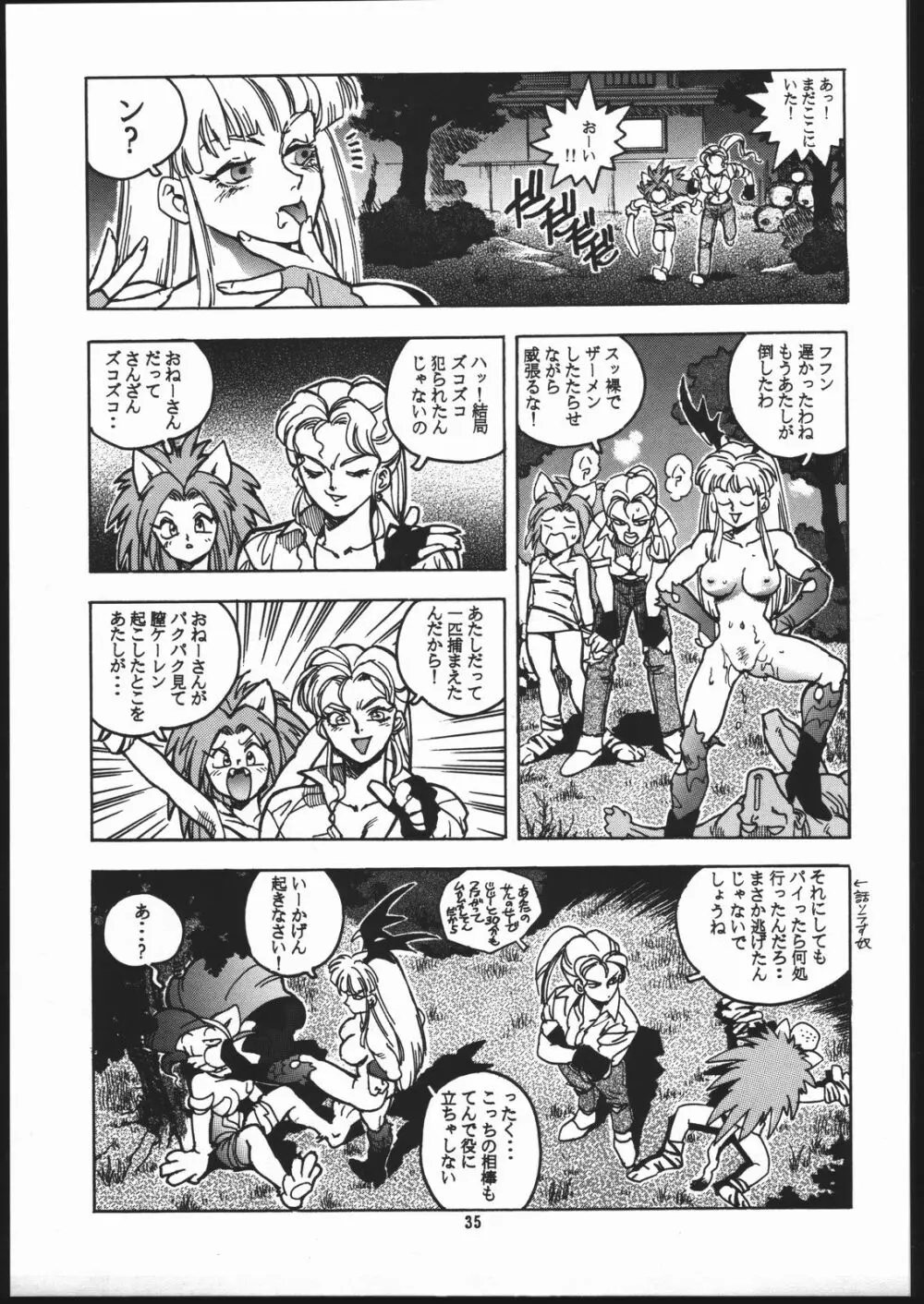 RENGE ver.2 - page34