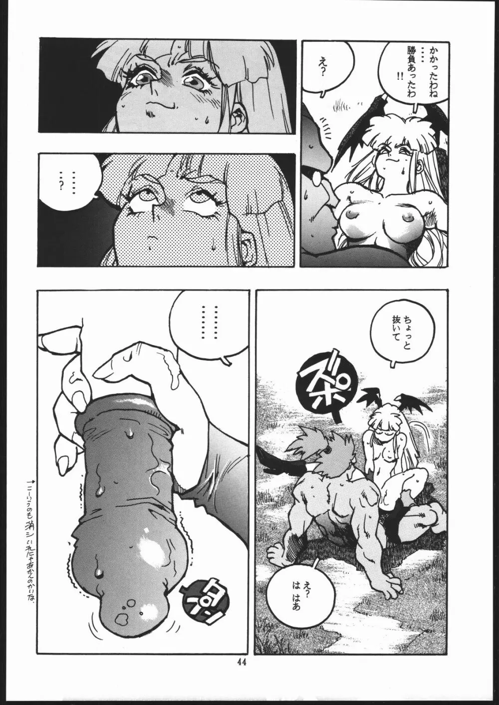 RENGE ver.2 - page43