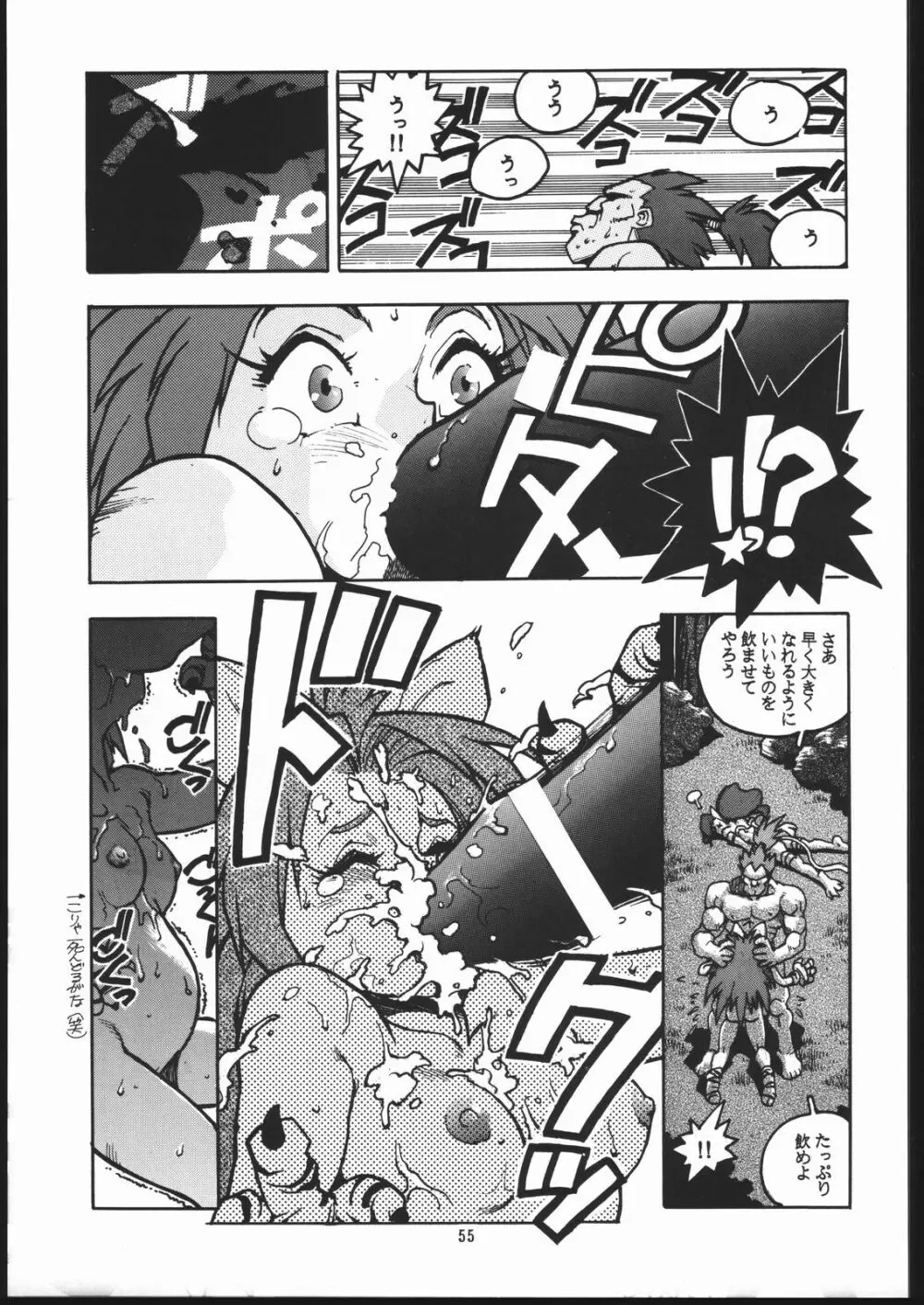 RENGE ver.2 - page54