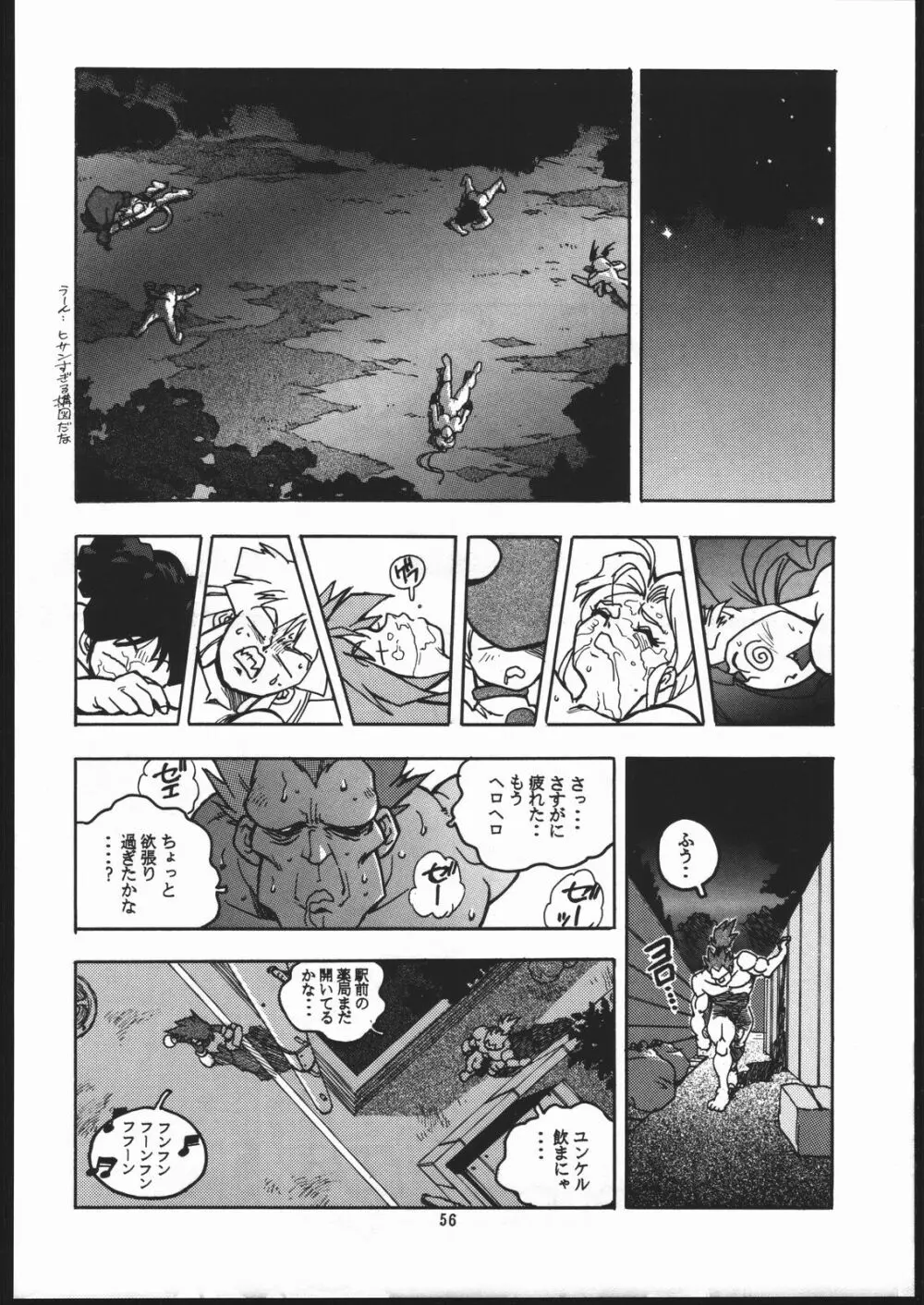 RENGE ver.2 - page55