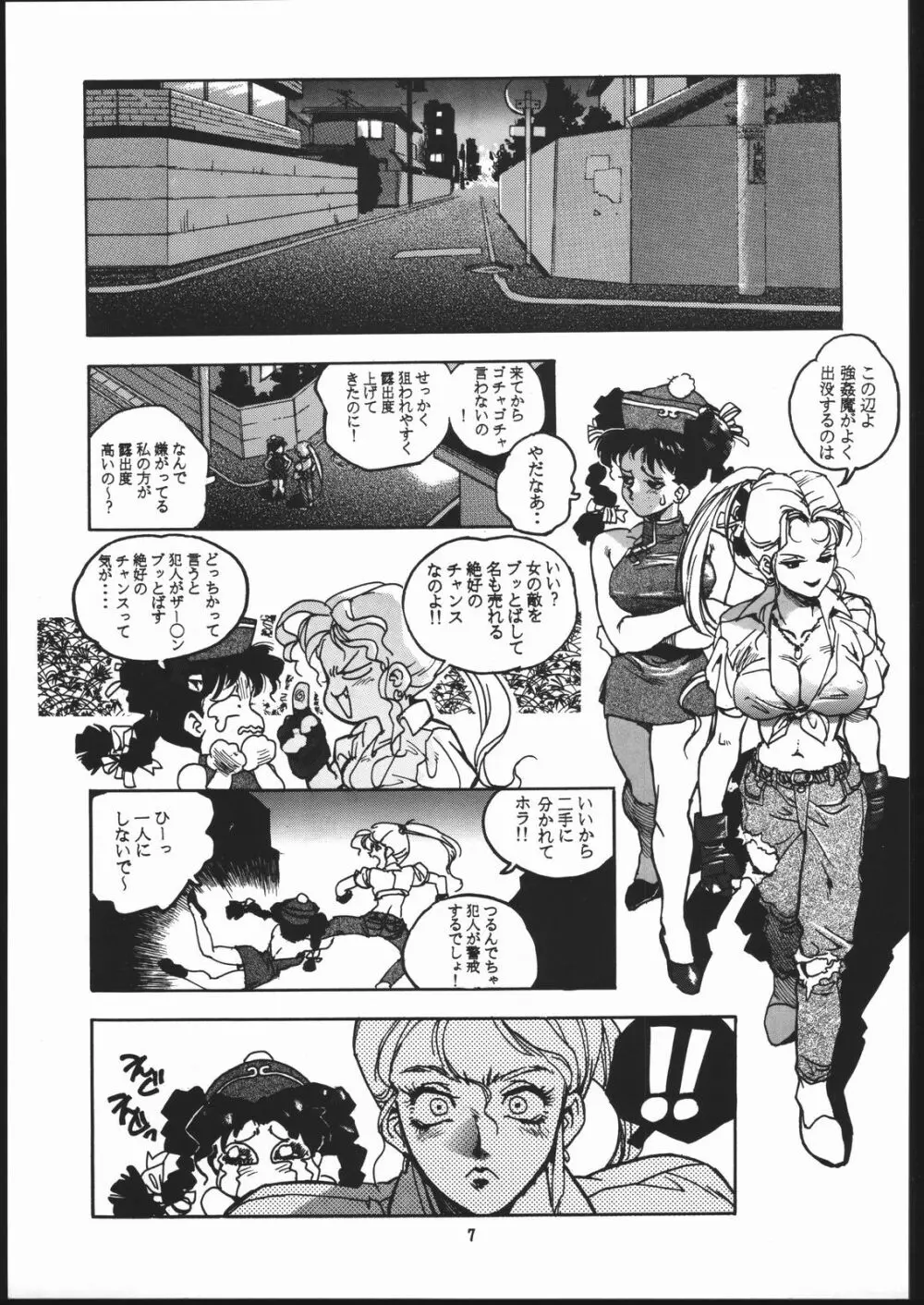 RENGE ver.2 - page6