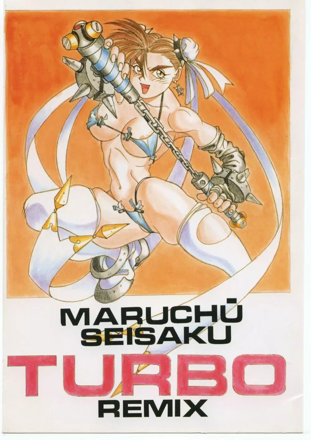 Maruchuu Seisaku Turbo Remix - page1