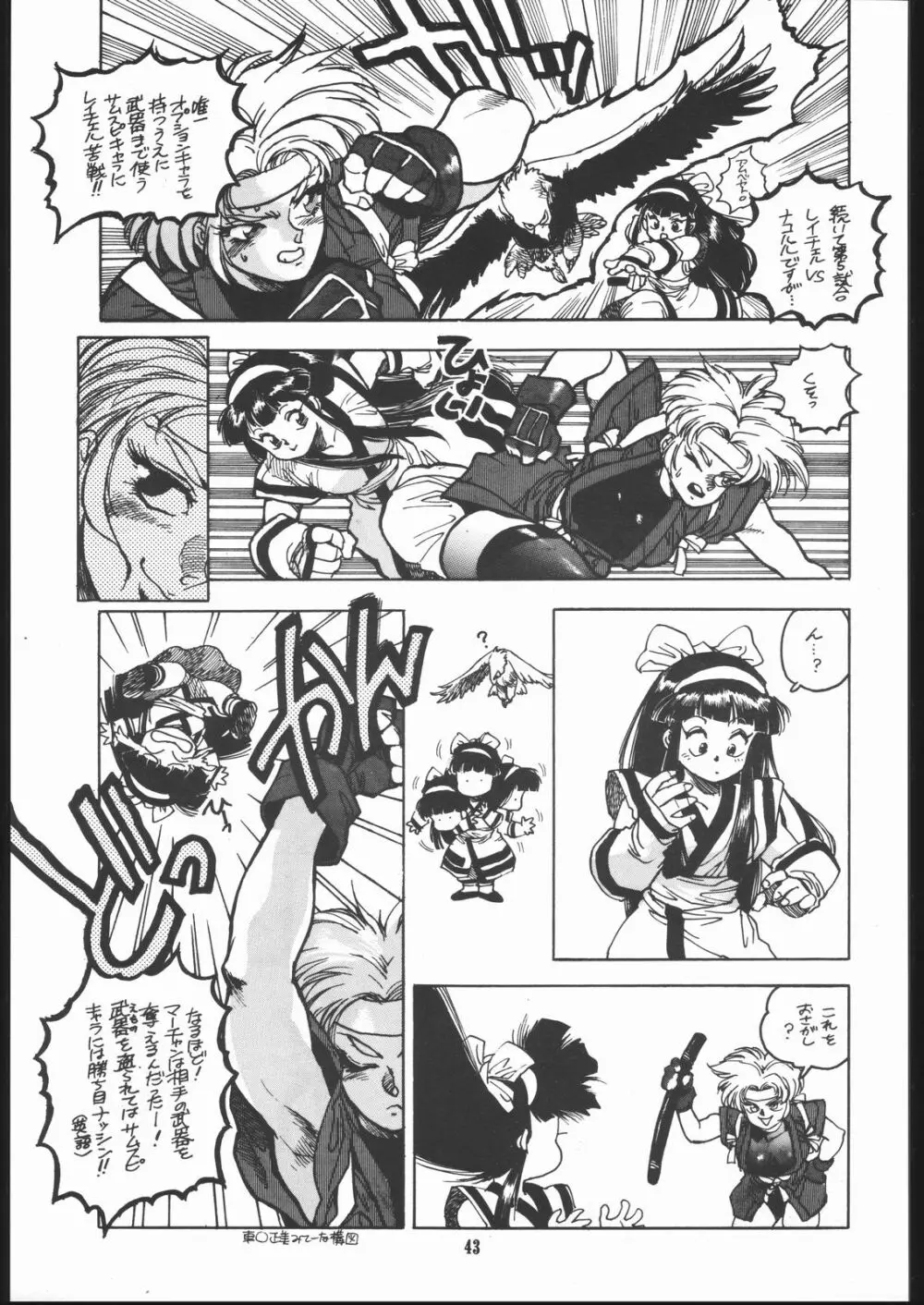 Maruchuu Seisaku Turbo Remix - page42