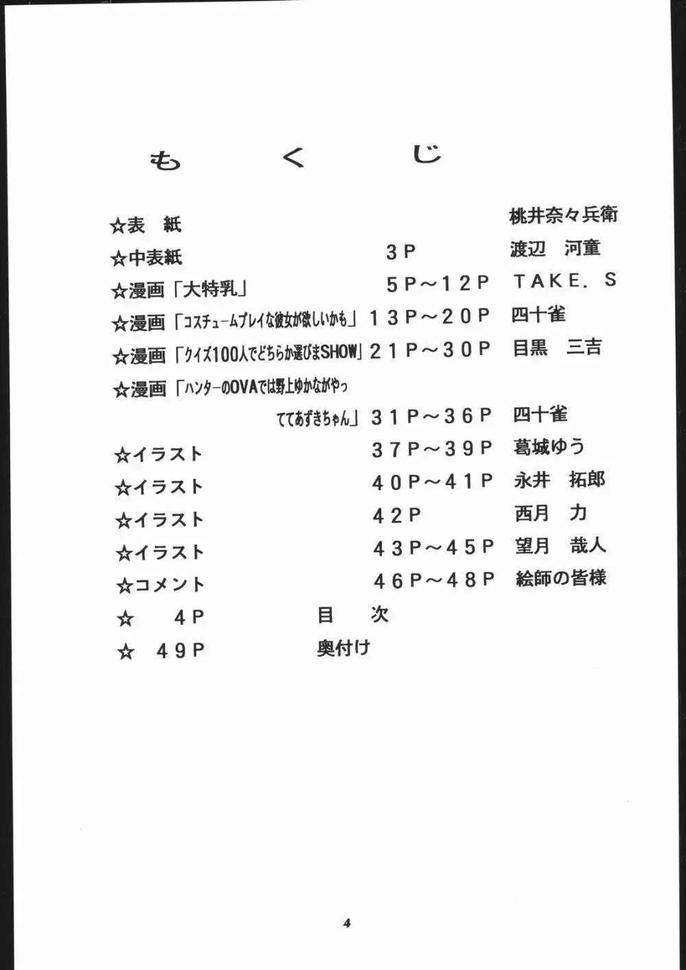 Vitamin-B1 - page3