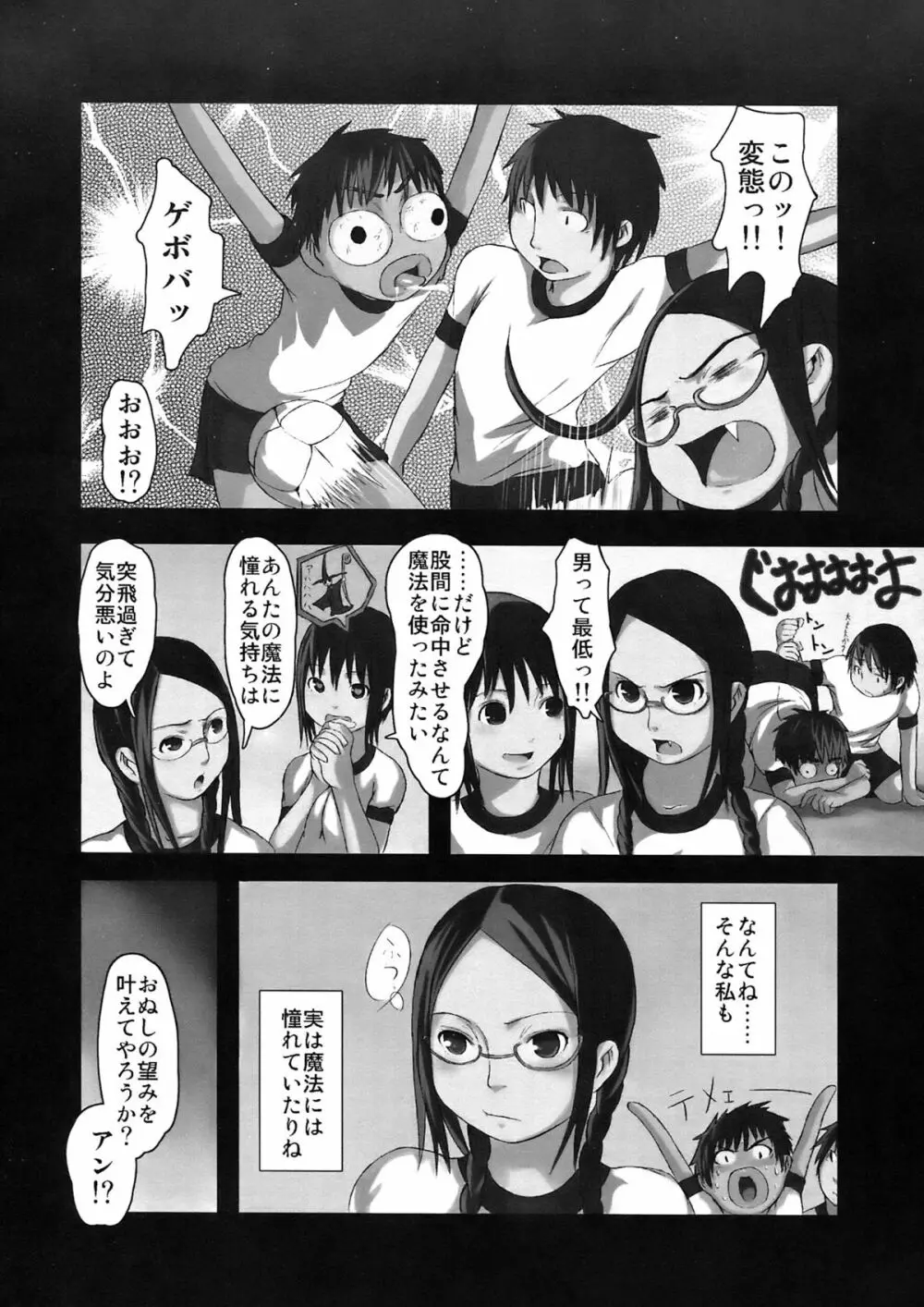 オルタナティブコミック - page24