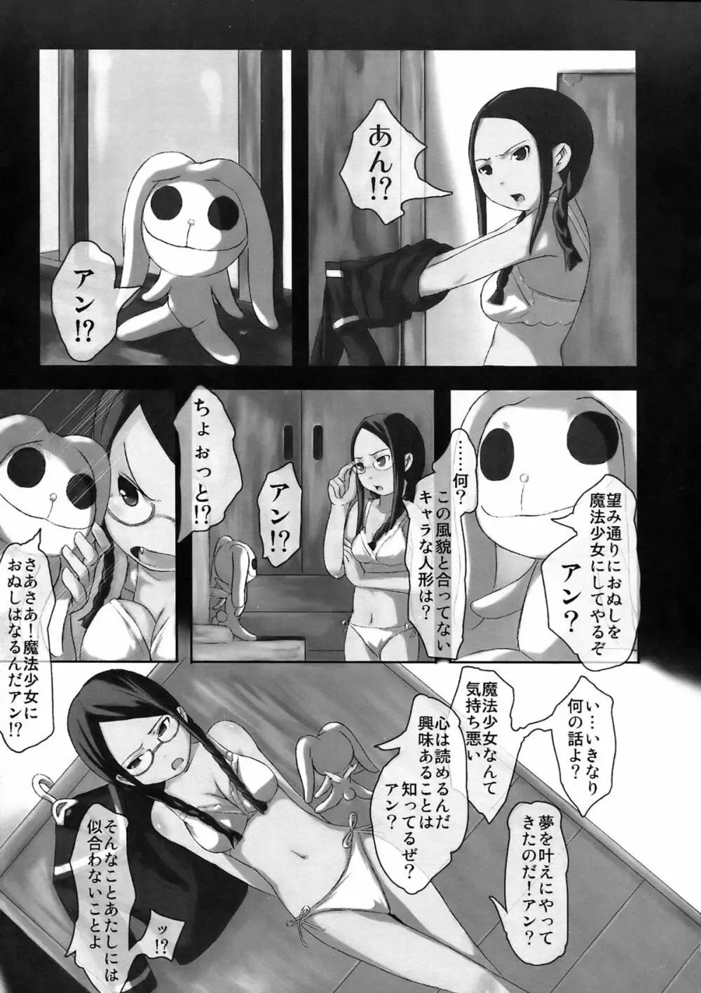 オルタナティブコミック - page25