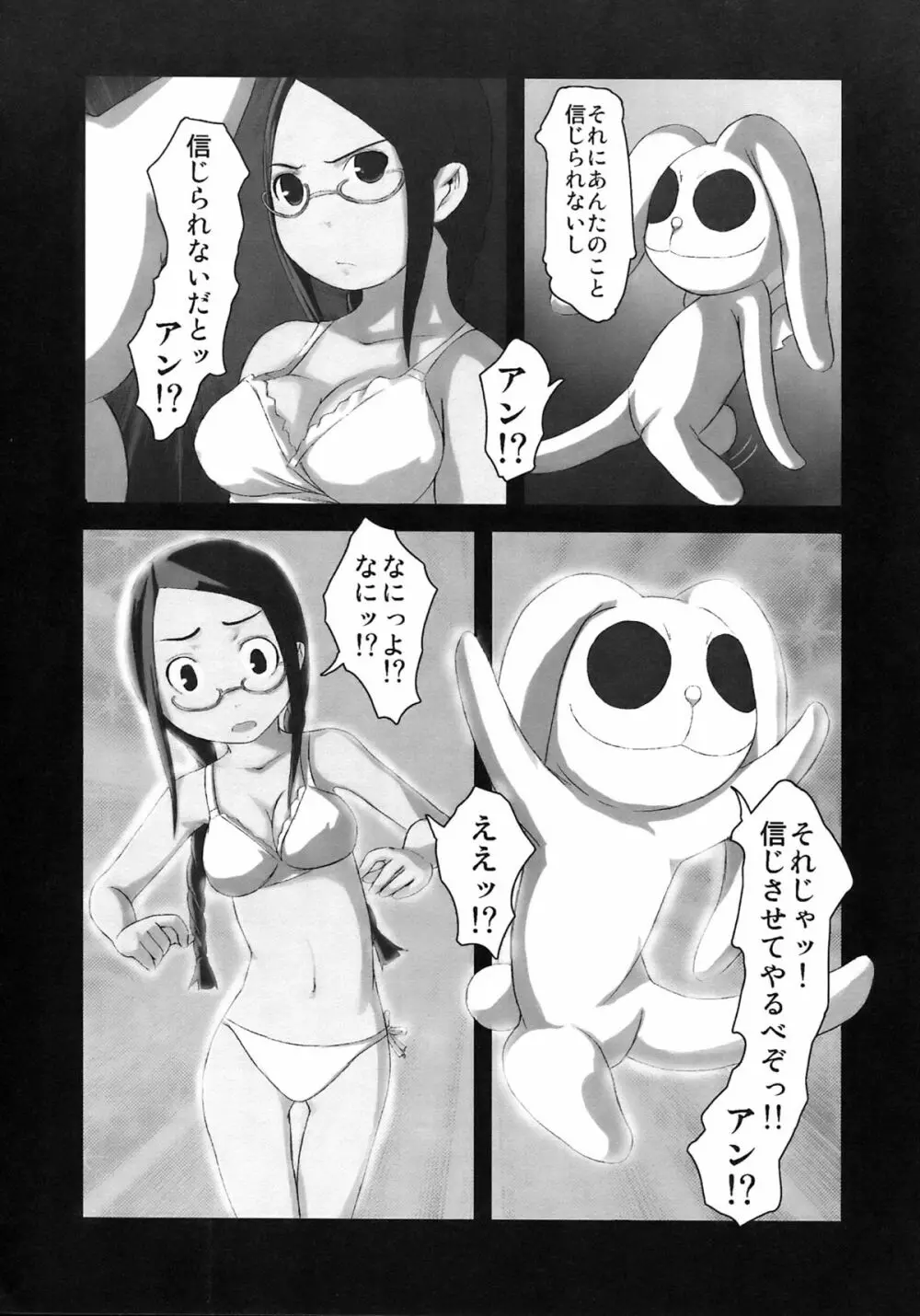 オルタナティブコミック - page26