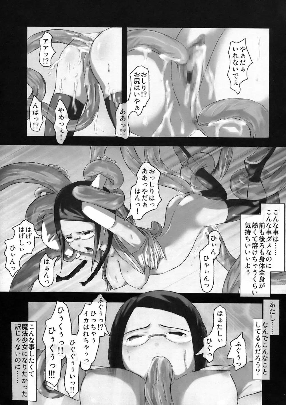 オルタナティブコミック - page35