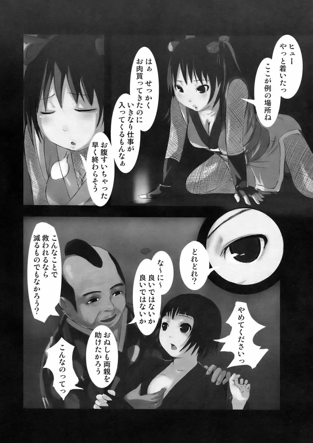 オルタナティブコミック - page55