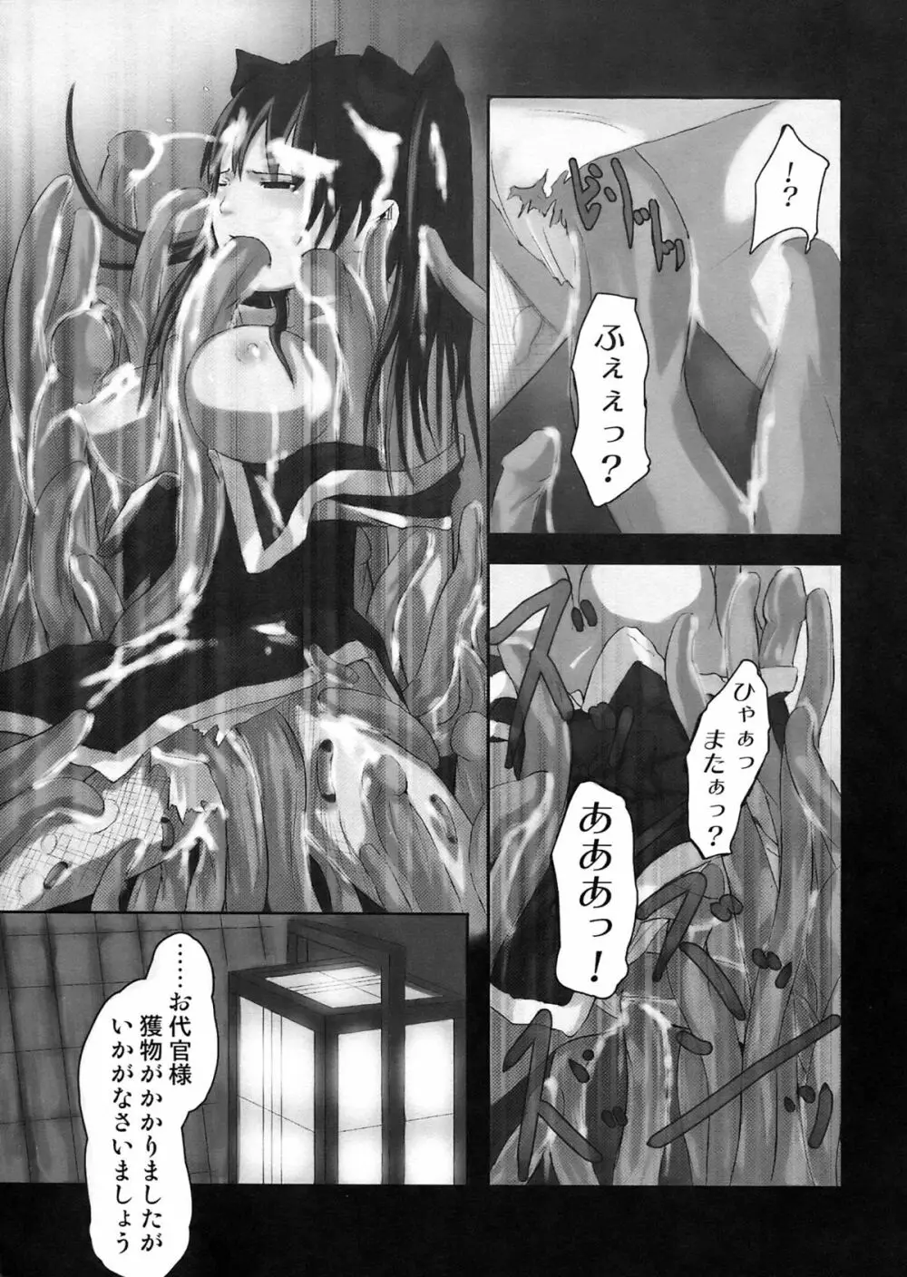 オルタナティブコミック - page64