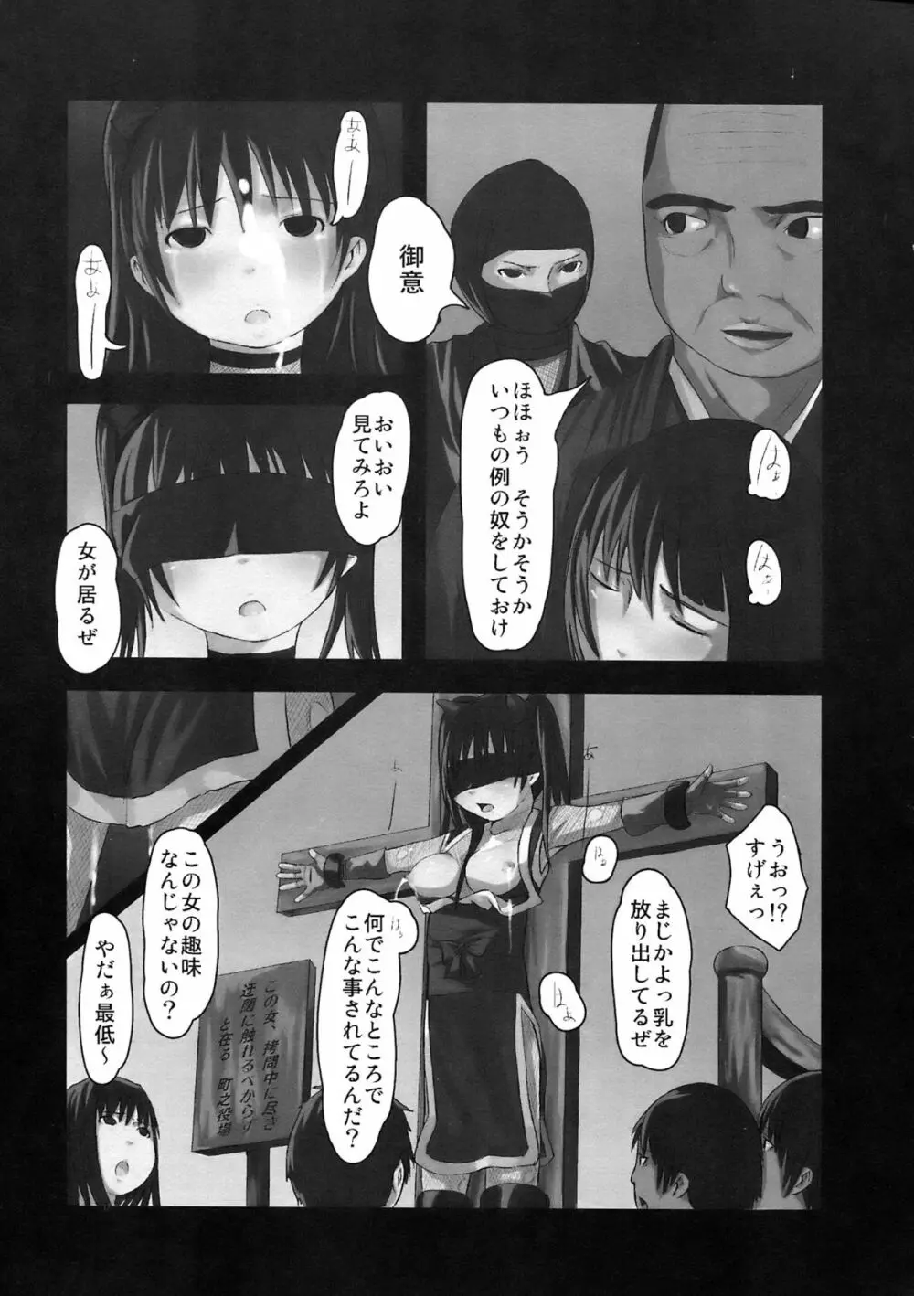 オルタナティブコミック - page65