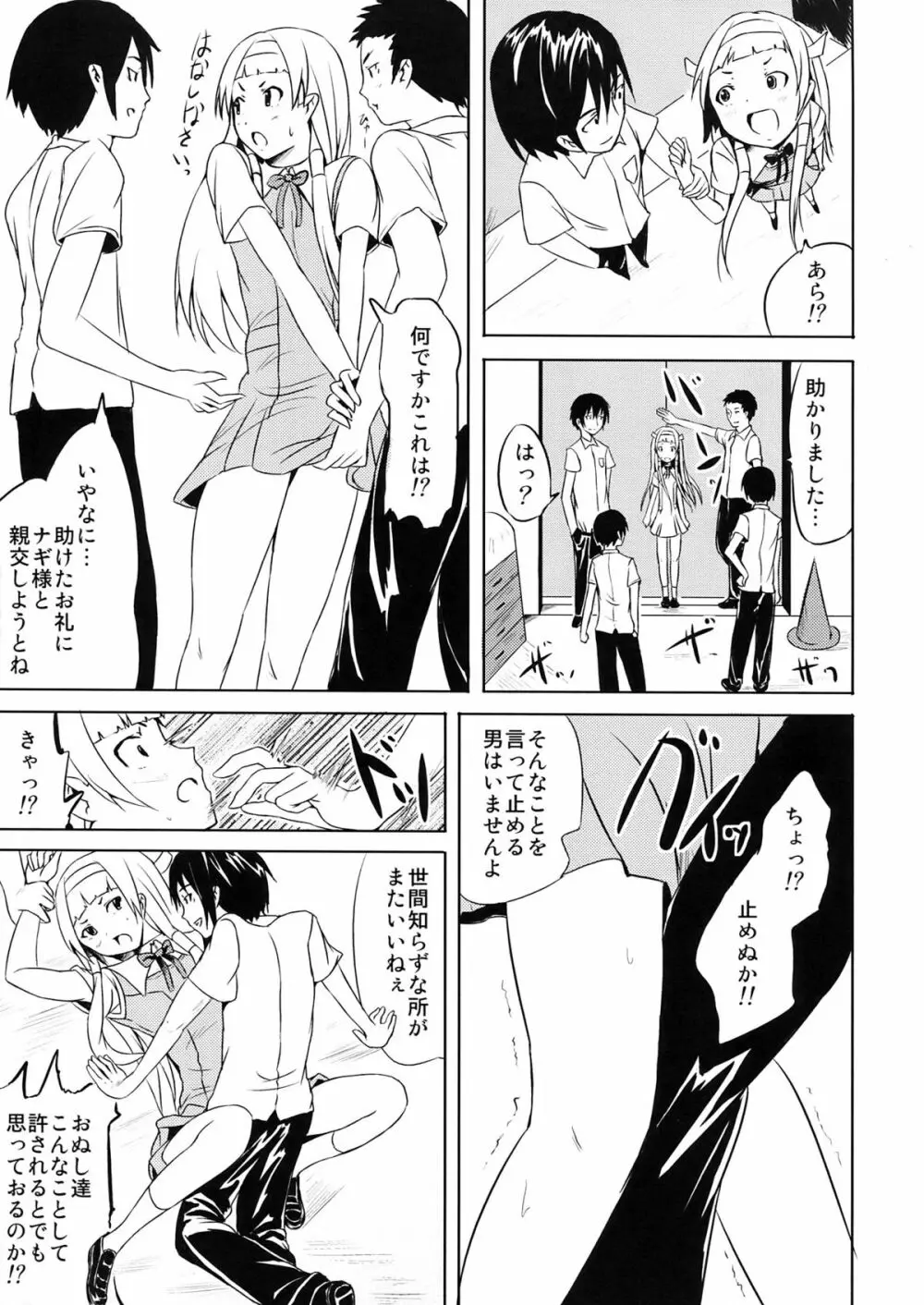 オルタナティブコミック - page7