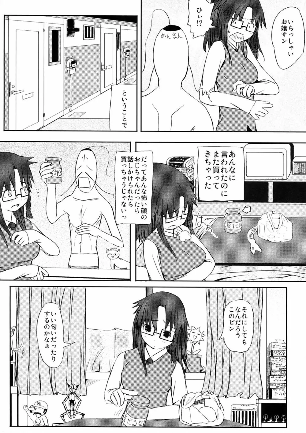 オルタナティブコミック - page73