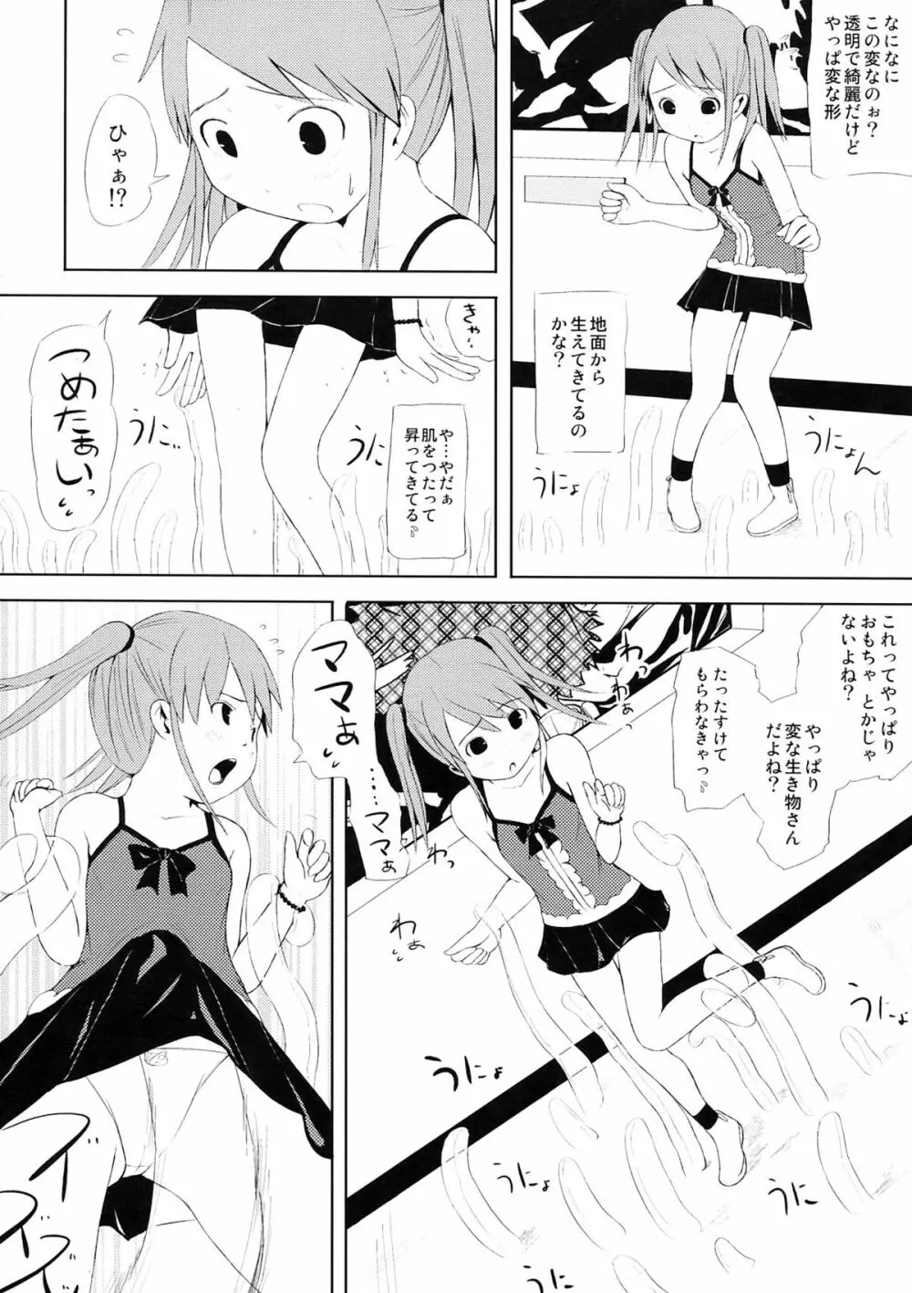 オルタナティブコミック - page95