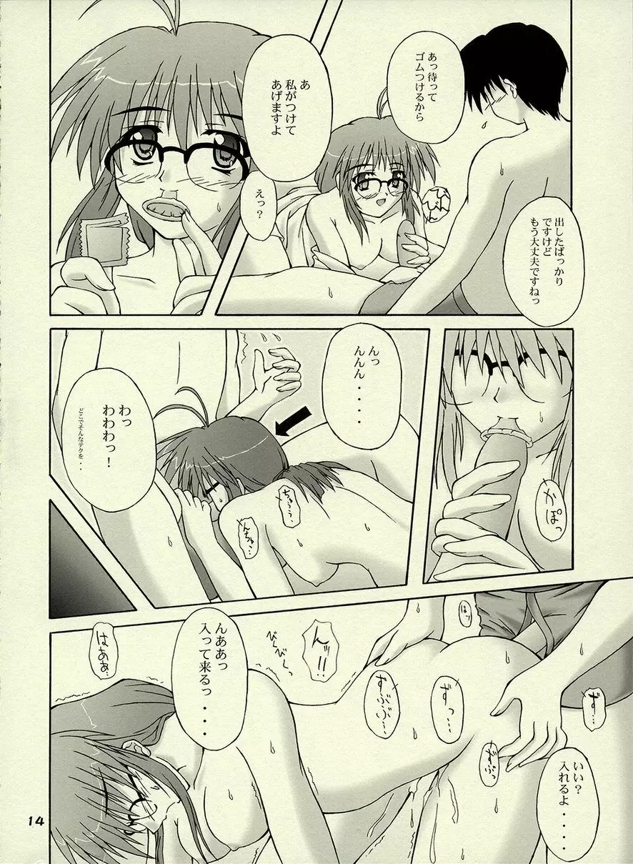 (C61) [生徒会室 (あきもと大) E-MODE. (こみっくパーティー) - page13