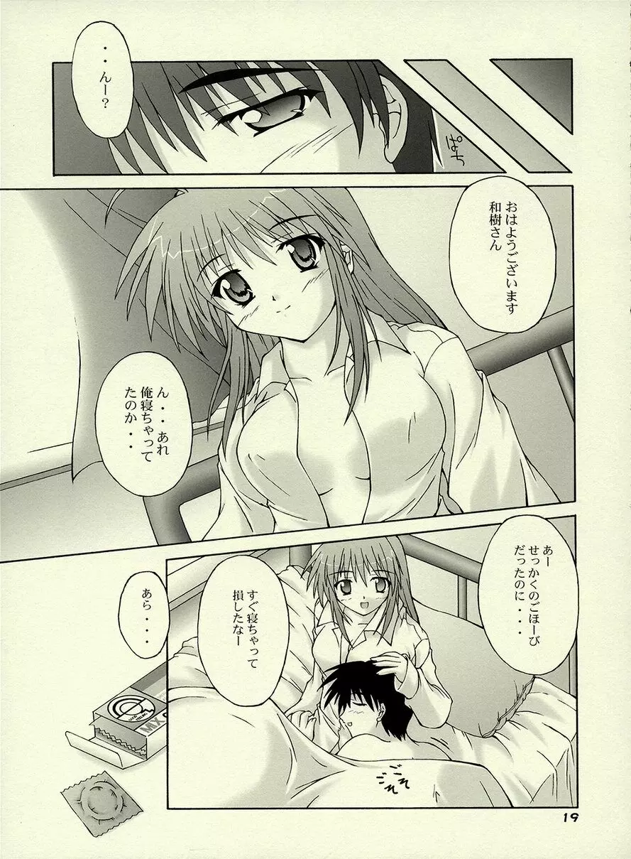 (C61) [生徒会室 (あきもと大) E-MODE. (こみっくパーティー) - page18