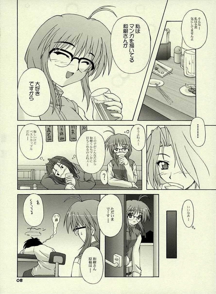 (C61) [生徒会室 (あきもと大) E-MODE. (こみっくパーティー) - page7