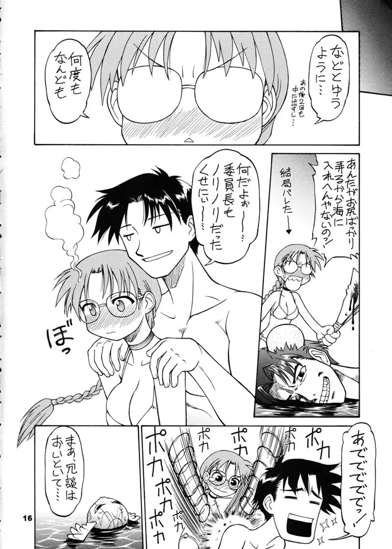 ひまわり - page15