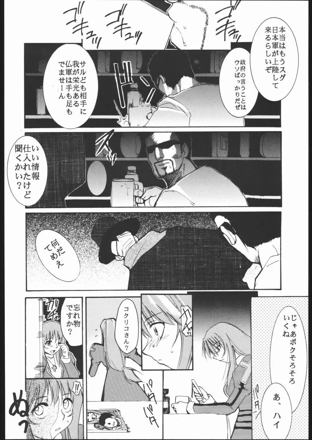 神歌 - page15