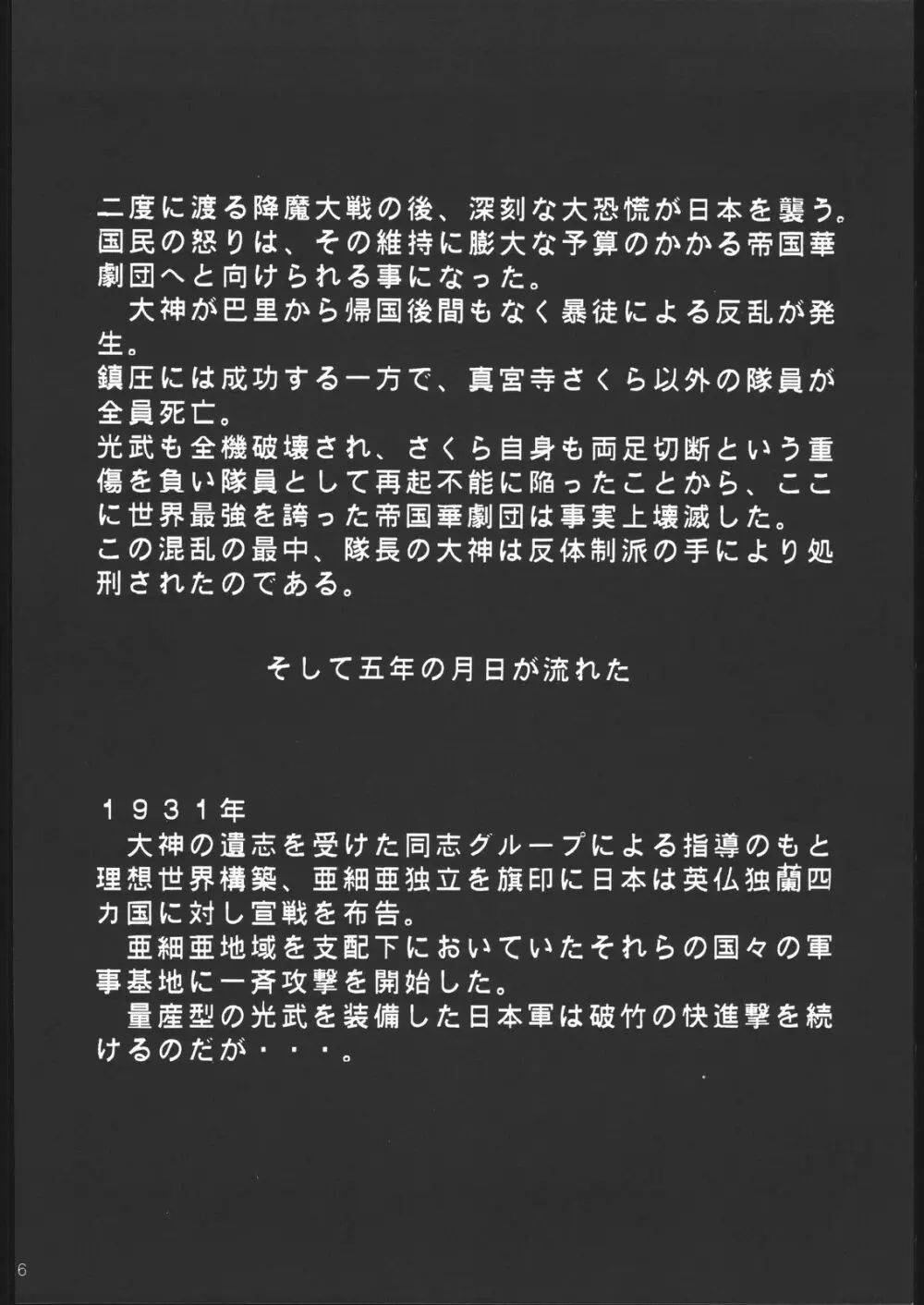 神歌 - page5